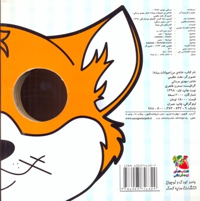 دالی موشه 4-خانه ی من
